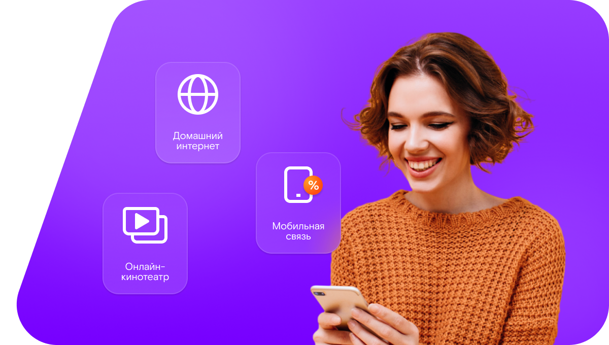 Промо-тарифы Ростелеком в&nbsp;село Ржавец (Белгородская область)